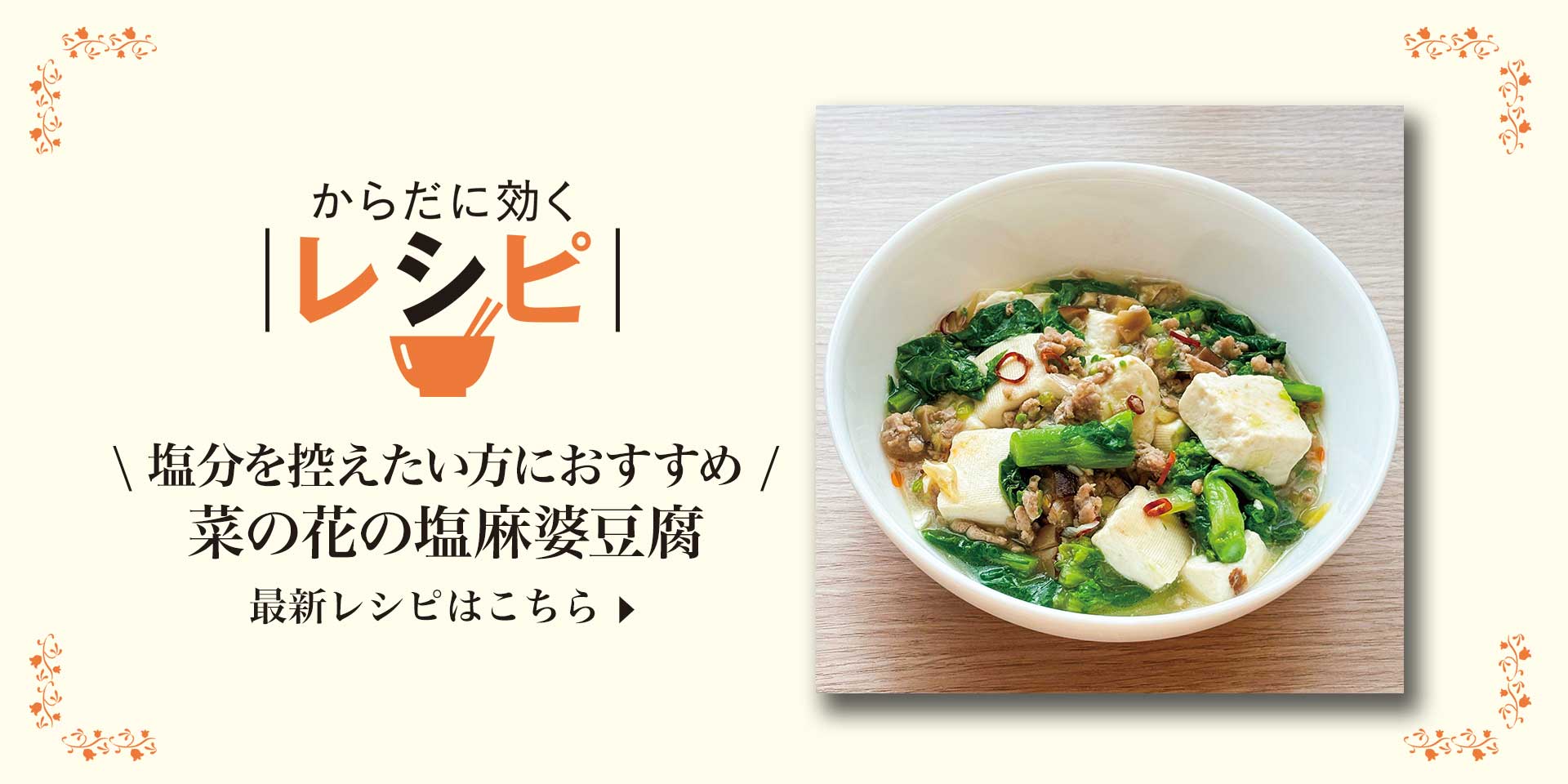 栄養科考案の最新レシピはこちら